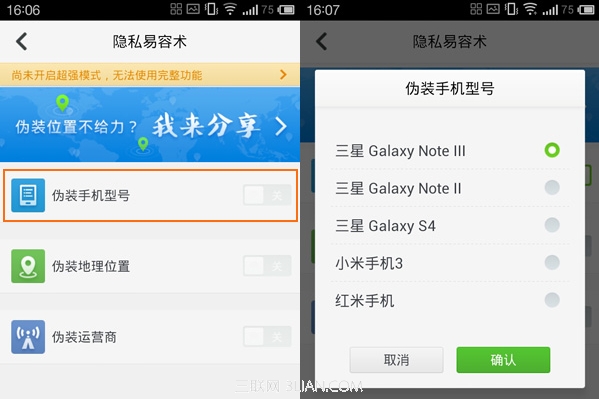 360杀毒怎样伪装 360杀毒伪装教程