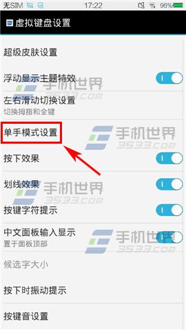 手机怎么单手打字？百度输入法开启单手模式的方法