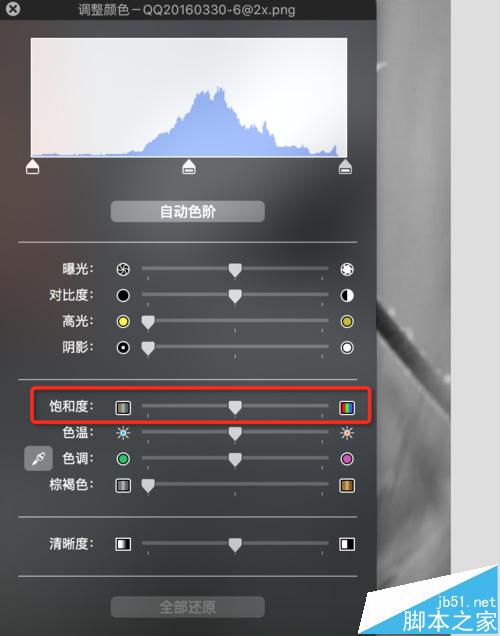 mac系统中怎么用自带的预览工具将图片变成黑白色?