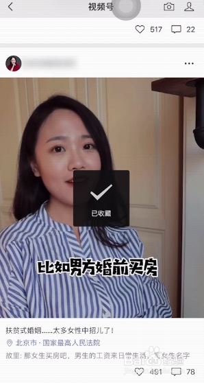 微信视频号如何下载视频？视频号下载视频方法