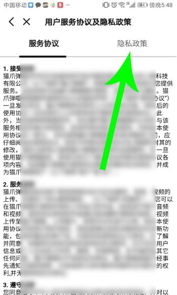 猫爪弹唱怎么注销账号?