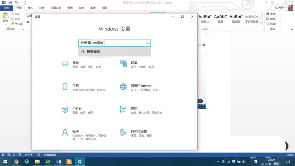 蓝牙键盘怎么使用? 电脑连接蓝牙键盘的教程