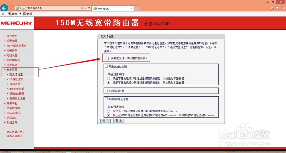 路由器教程：教你如何将普通无线路由器设置为无线AP