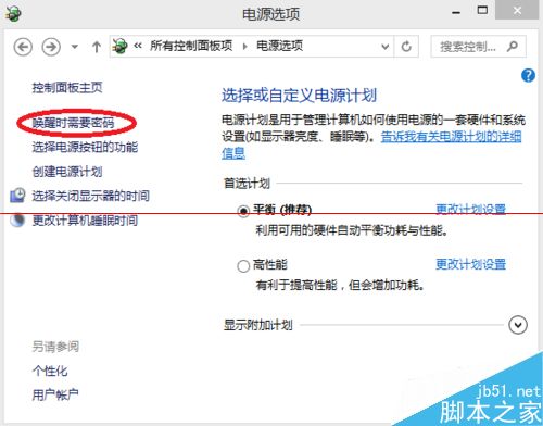 windows系统怎么设置自动关闭显示器并锁屏？