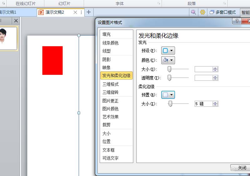 ppt怎么快速批量制作红色背景的一寸证件照片?