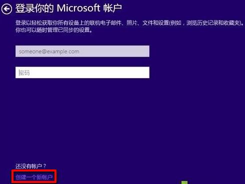 安装win10系统提示登录你的microsoft账户怎么办 跳过登录微软账户方法