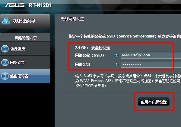 华硕路由器默认密码是多少？ASUS路由器初始密码介绍