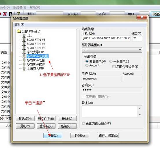 FileZilla绿色版基础使用教程