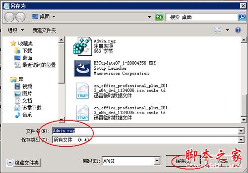 XP系统删除文件时提示&ldquo;您需要权限来执行此操作&rdquo;的解决方法