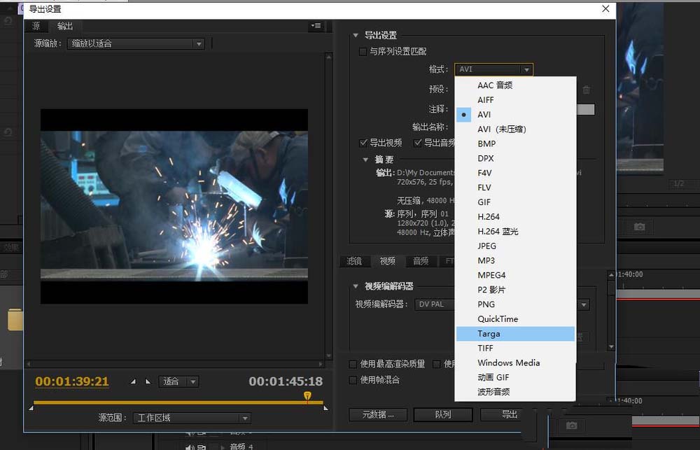 premiere视频怎么截图? pr截图的方法