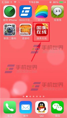 怎么使用国美在线给手机充值话费？