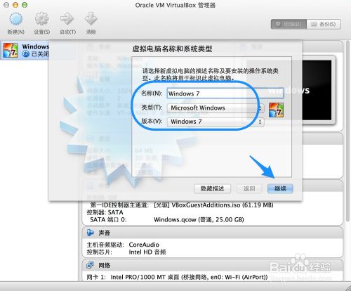 苹果Mac虚拟机怎么安装Win7?在苹果mac上安装win7图文教程	