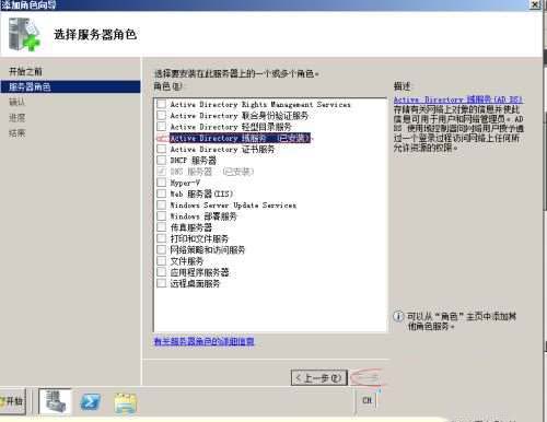 win10系统如何配置域控制器?