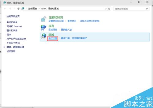 win10安装中文补丁包后部分程序或文档乱码显示怎么解决?