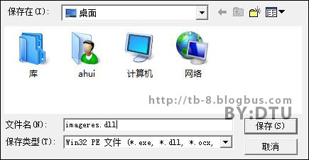 使用Resource Hacker实现替换EXE图标的方法