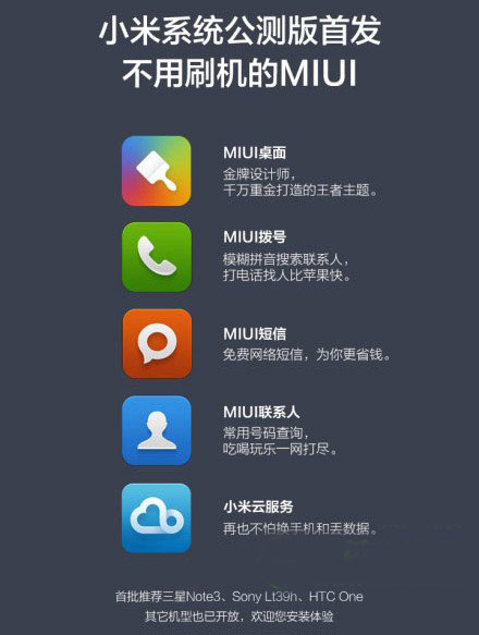 小米系统公测版常见问题有哪些？小米系统app常见问题及解决方法汇总