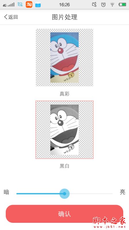 装b手帐怎么制作明星亲密合照？装b手帐制作与宋仲基等明星亲密照图文教程