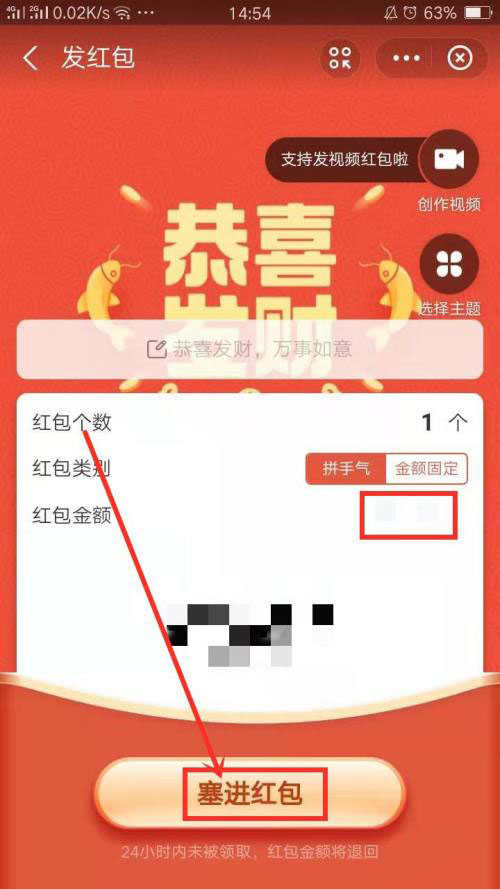 支付宝怎么发固定金额的红包? 支付宝发红包的技巧