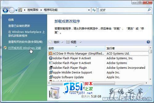 Vista系统自带IIS 7.0设置图解