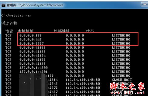 Win7/win10如何打开445端口?445端口打开教程图解