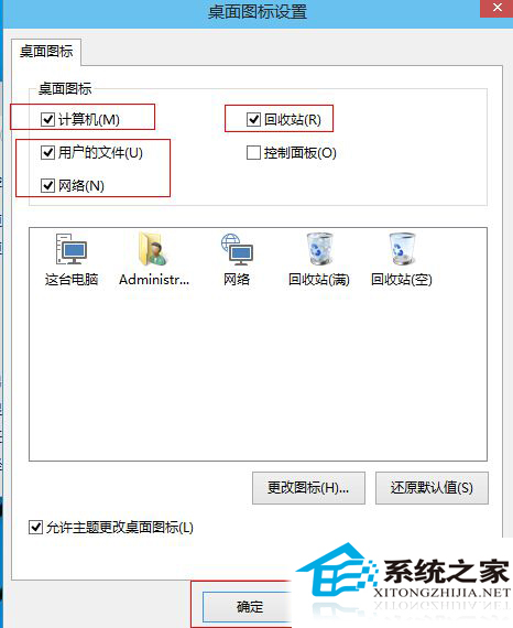 Win10如何让这台电脑和网络图标显示在桌面上