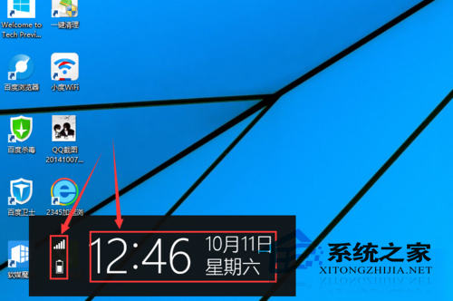 Windows10如何使用charms菜单超级按钮