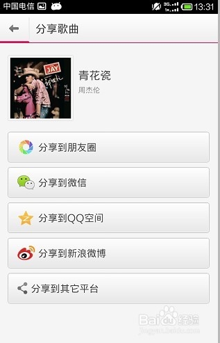 多米音乐怎么上传歌曲？多米音乐上传分享到微信朋友圈及微博方法