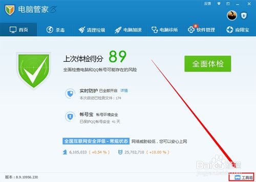 腾讯电脑管家怎么样?如何粉粹文件?