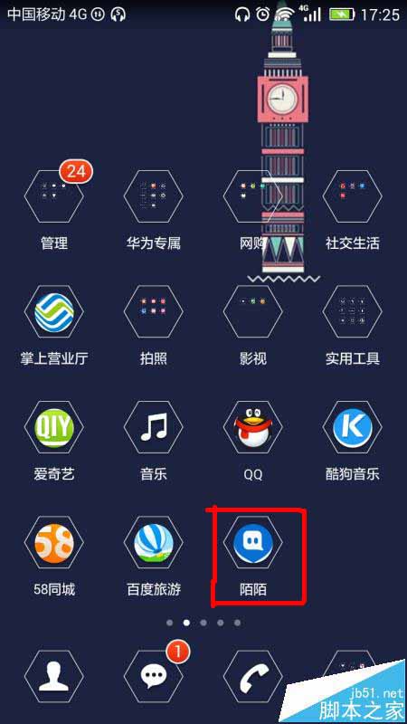 陌陌app怎么筛选附近时刻?