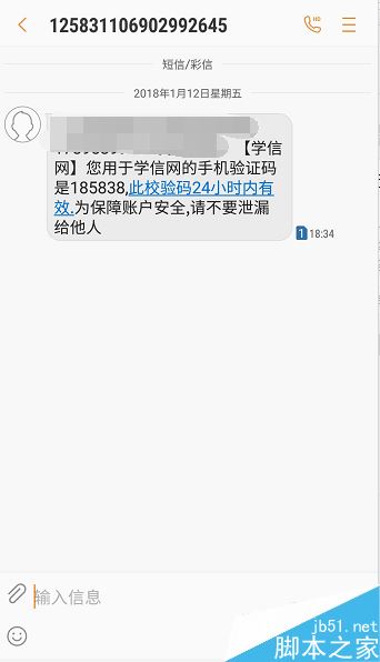 学信网怎么注册帐号?学信网账号注册图文教程