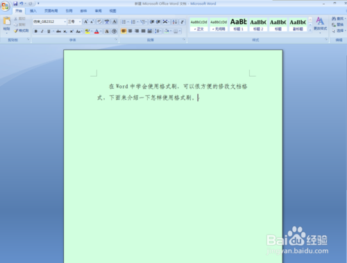 word格式刷在哪？如何使用?