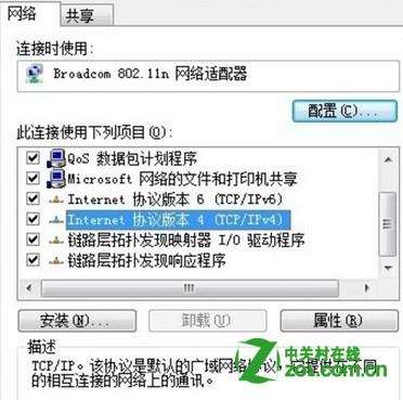 手机和笔记本无线网络可以连接上但上不了网的解决方法