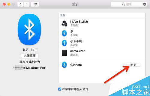 MAC蓝牙怎么连接手机？苹果MAC连接手机蓝牙教程