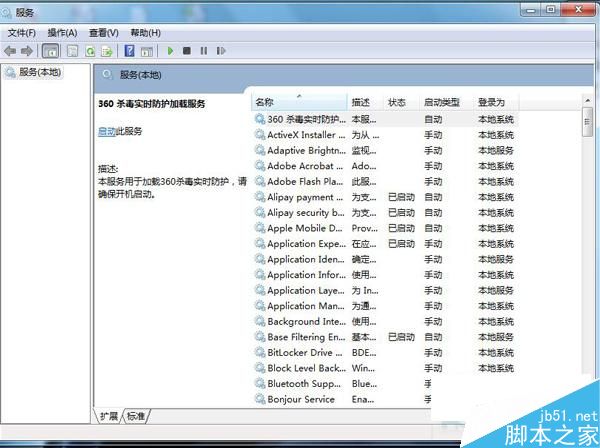 Win7防火墙打不开怎么办？Win7系统防火墙打不开的解决方法