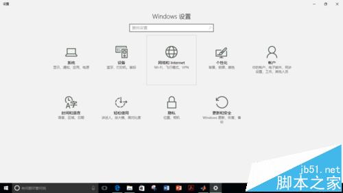 Win10预览版14328中怎么设置内置移动wifi热点?