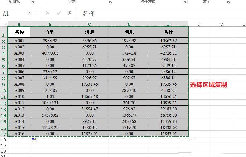excel表导入arcgis? Arcgis插入excel表格数据的技巧