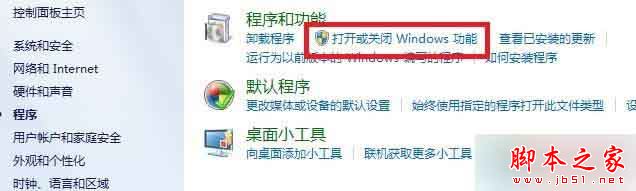 win7系统重装后使用putty提示"SSH,Telnet and Rlogin client已停止工作"的解决方法