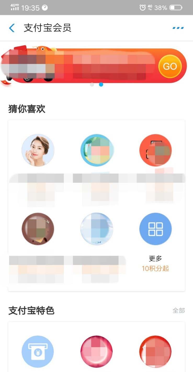 支付宝蚂蚁积分怎么免费兑换衣物收纳袋?
