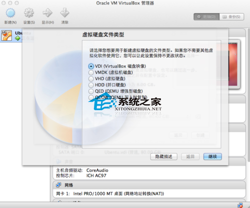 MAC通过VirtualBox虚拟机安装Ubuntu方法