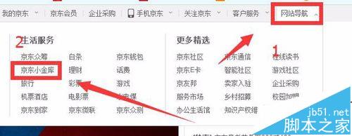 京东白条怎么查看并解除绑定的银行卡?