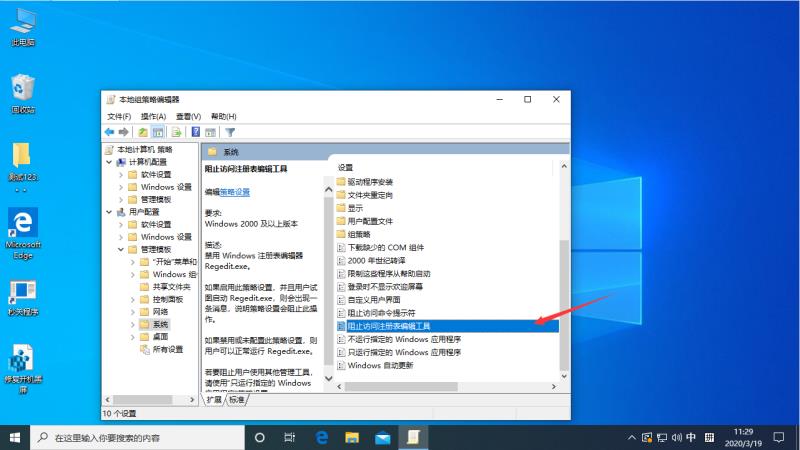 Win10系统1909注册表被锁定该如何解决