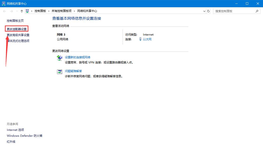 win10dns电脑服务器未响应如何处理 DNS服务器未响应解决方法