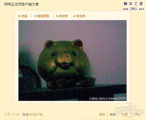 体验新浪微博的手机客户端版的随时唠叨功能