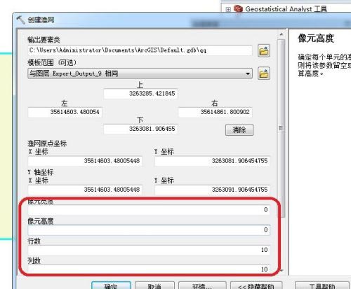 arcgis怎么快速创建辅助网格线?