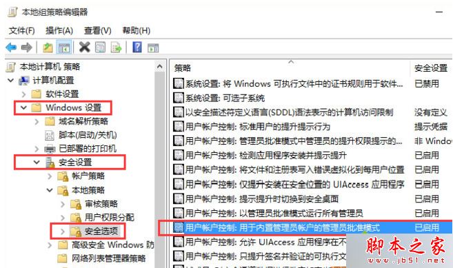 Win10系统打不开软件提示"XXX.exe从服务器返回了一个参照"的三种解决方法