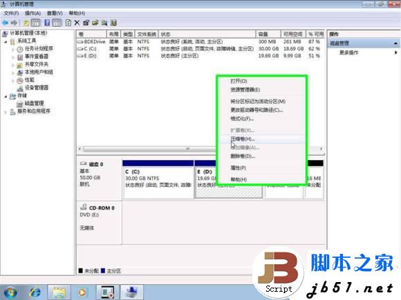 电脑硬盘之磁盘自动扩展和收缩的使用方法(图文教程)