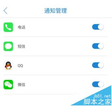 魔样手环怎么设置接收手机通知栏消息?