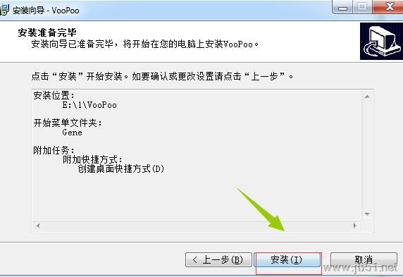 电子烟配置工具VooPoo安装使用教程及常见问题解决方法