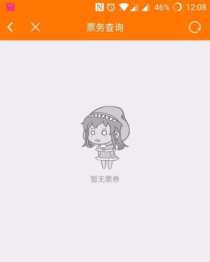 斗鱼怎么查看消费记录? 斗鱼消费记录的查看方法