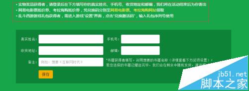 网易云课堂怎么免费领取红包? 网易公开课抽取奖品的教程